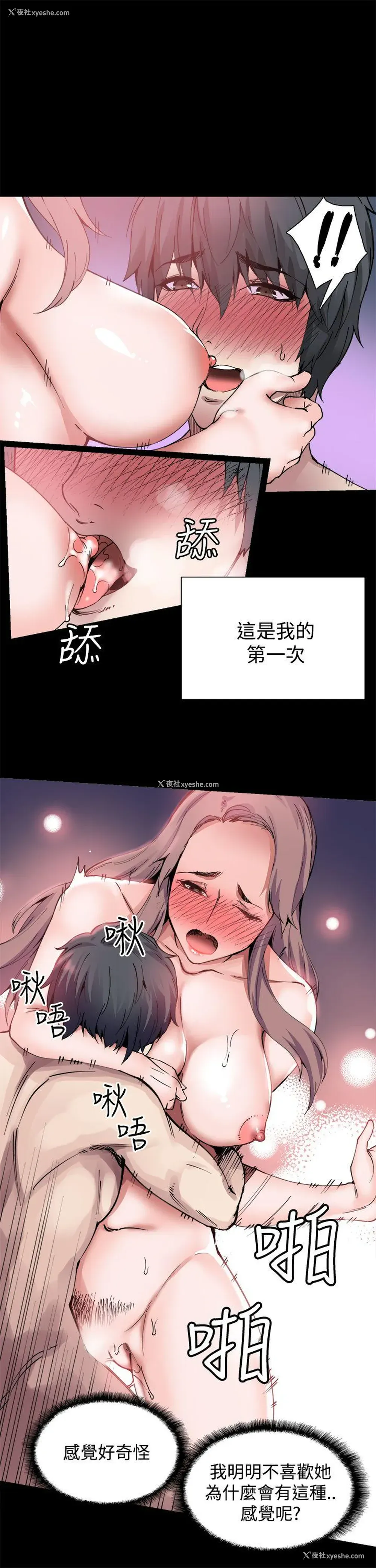 16P - Bodychange