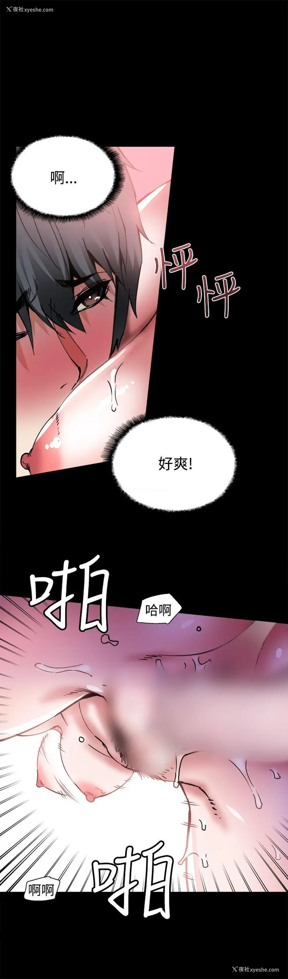 17P - Bodychange