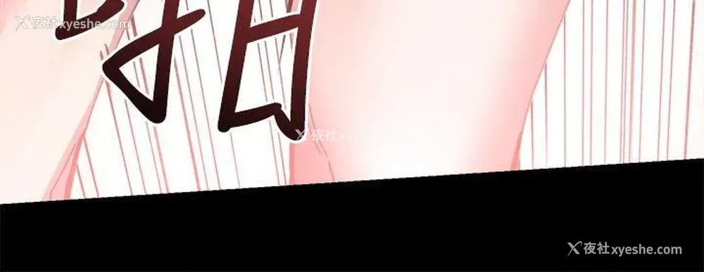 21P - Bodychange