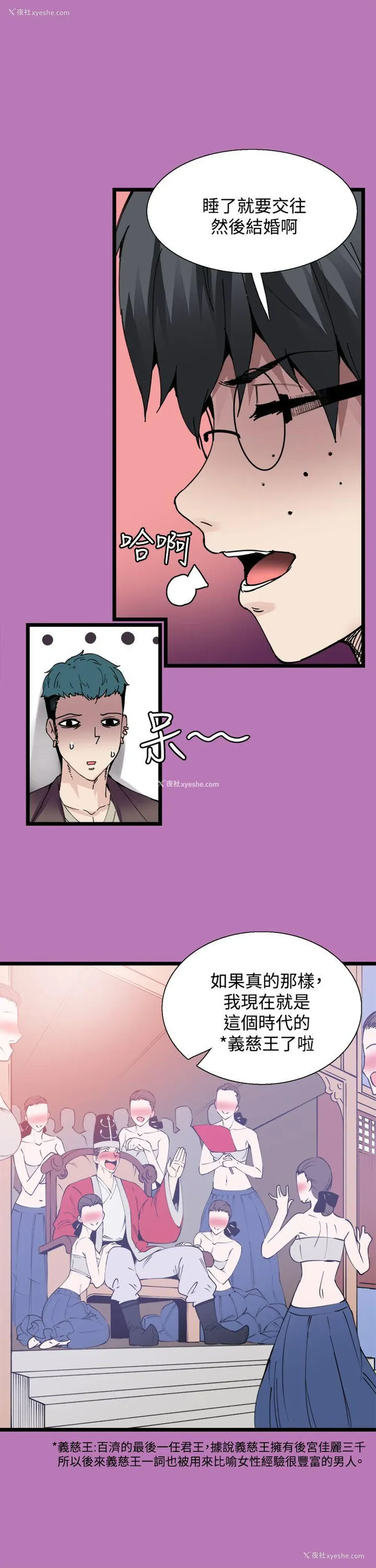 6P - Bodychange