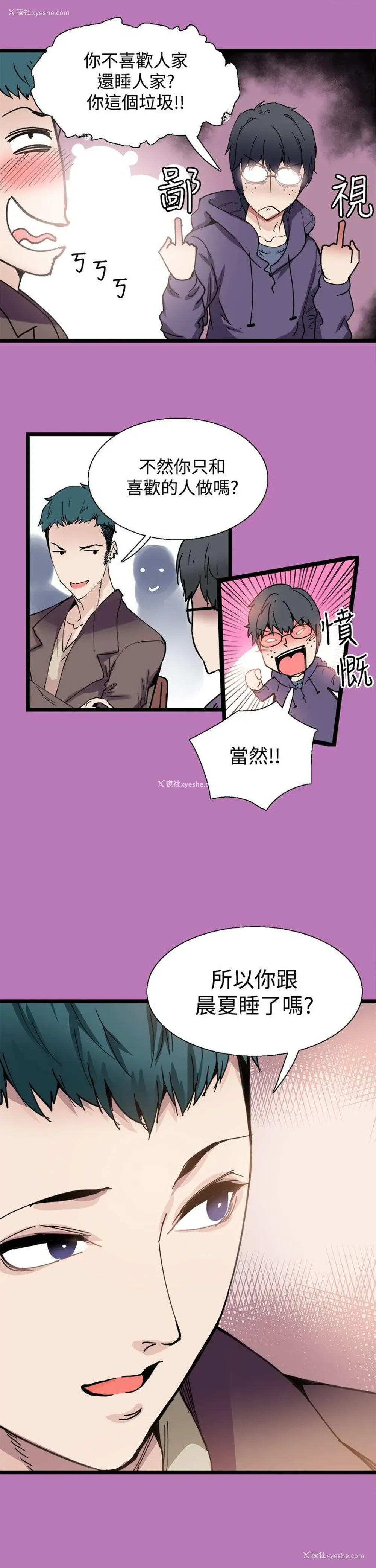 7P - Bodychange
