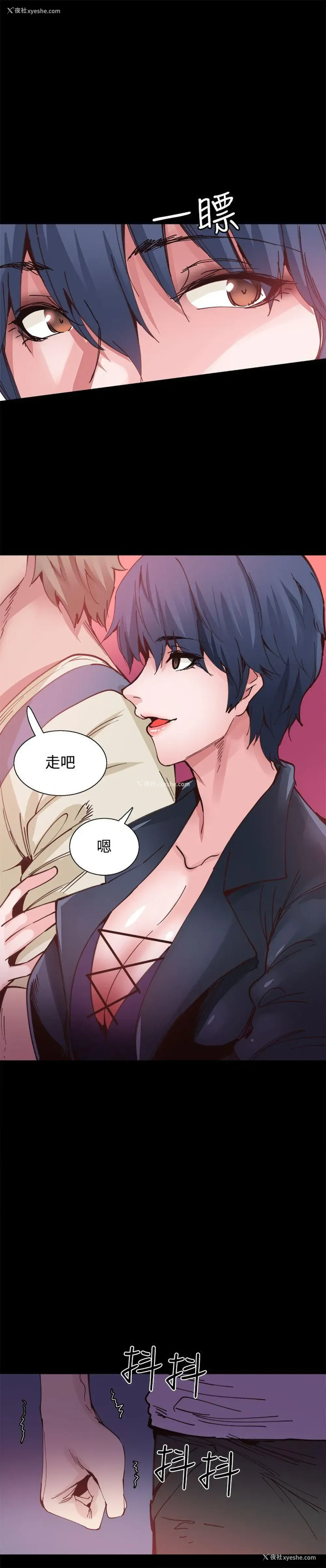 11P - Bodychange