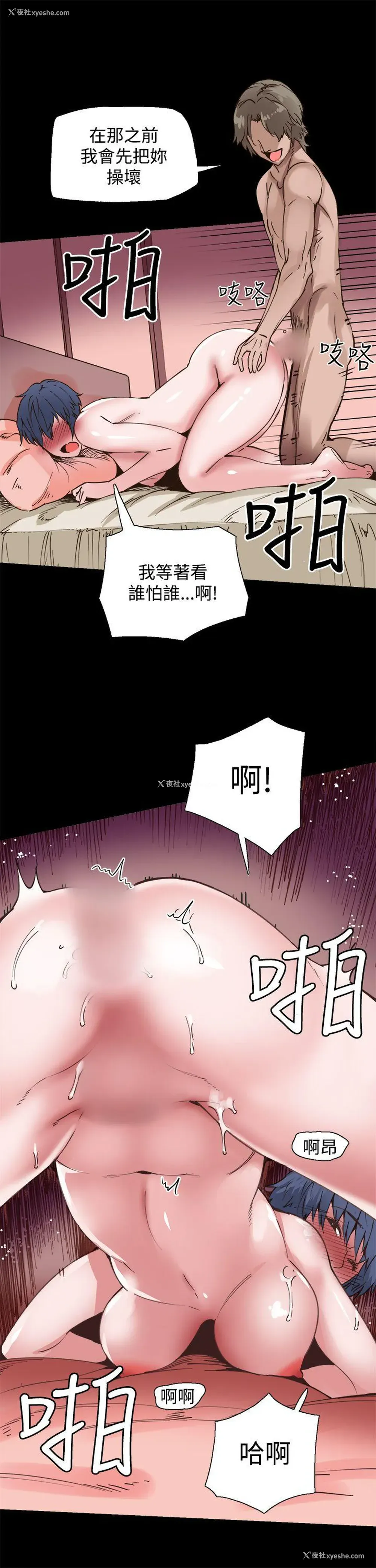 6P - Bodychange
