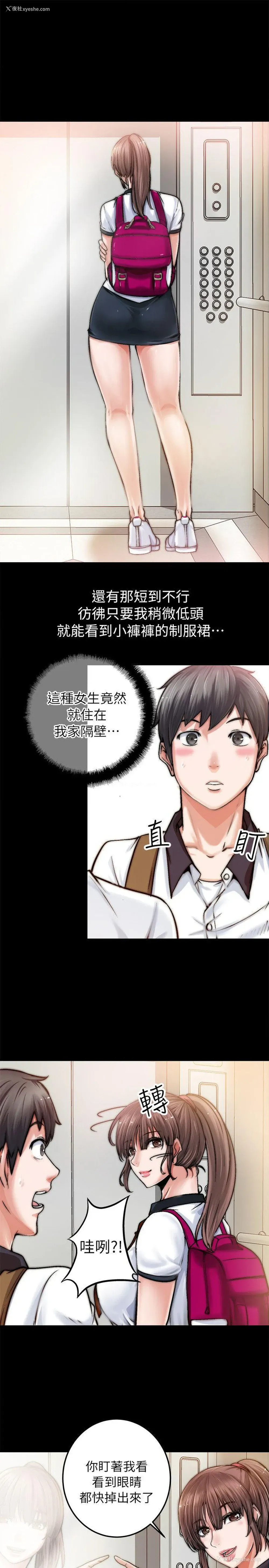11P - 触不到的她