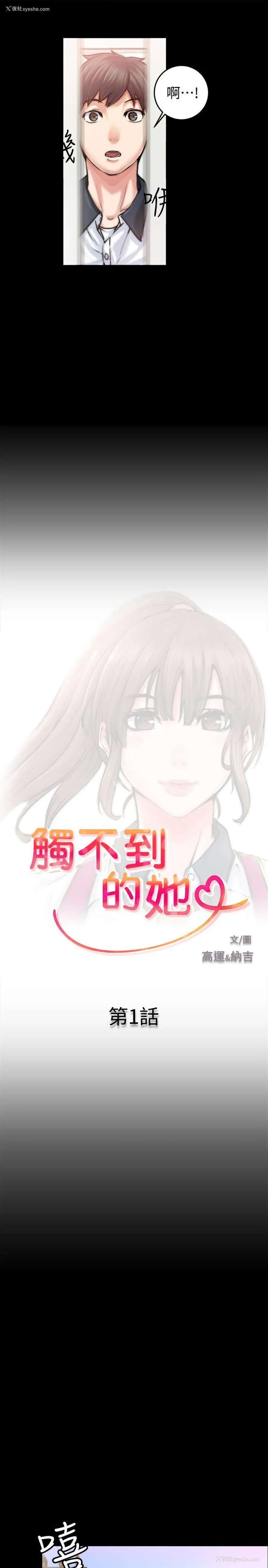 15P - 触不到的她
