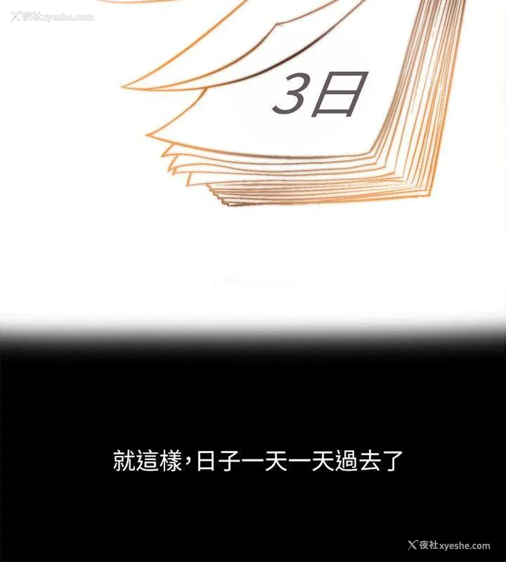 23P - 触不到的她