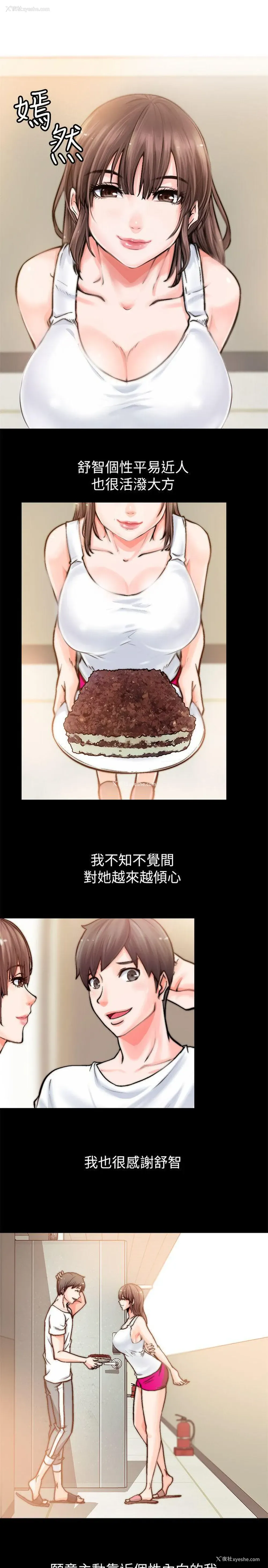 24P - 触不到的她