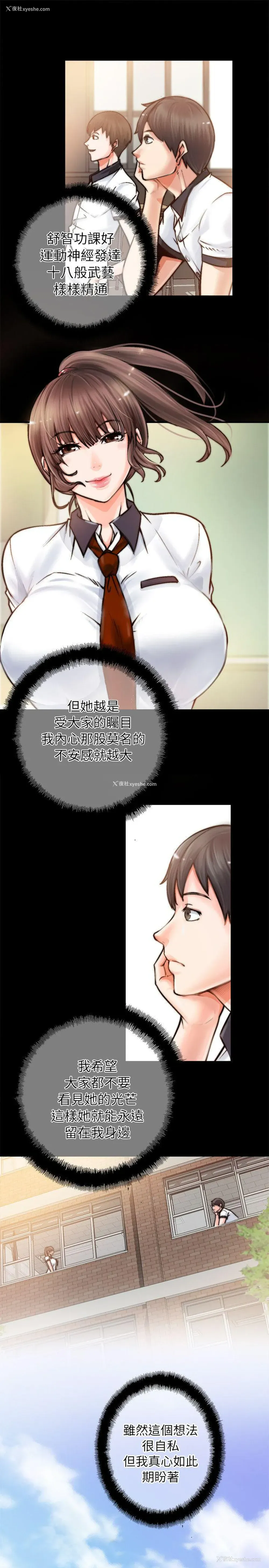 28P - 触不到的她