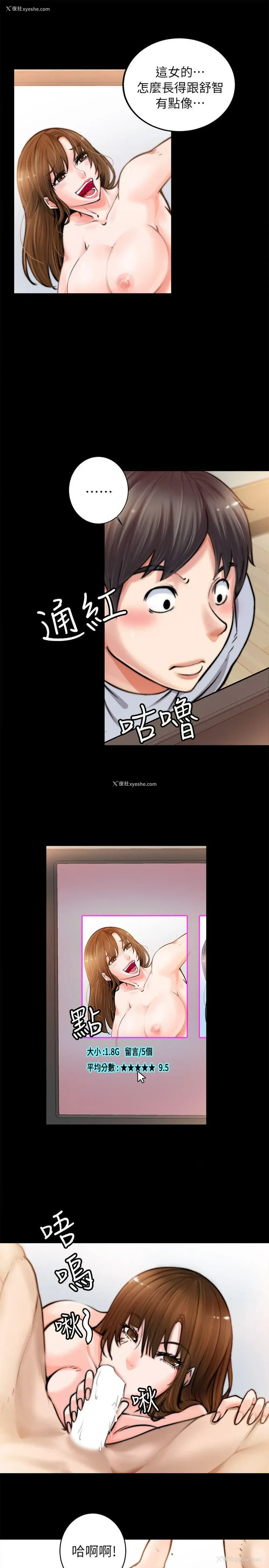 32P - 触不到的她