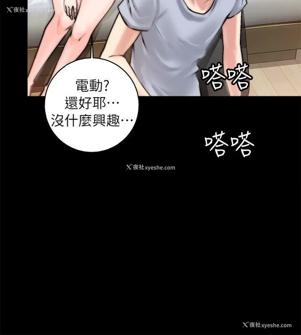 47P - 触不到的她