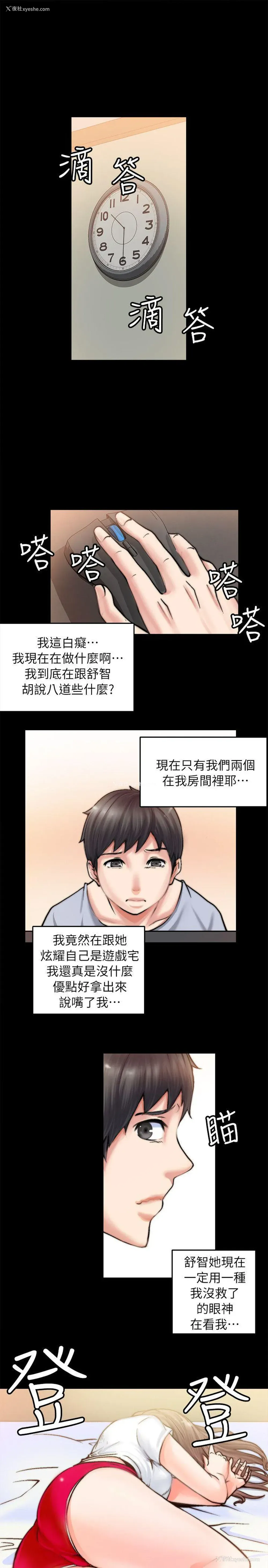 50P - 触不到的她