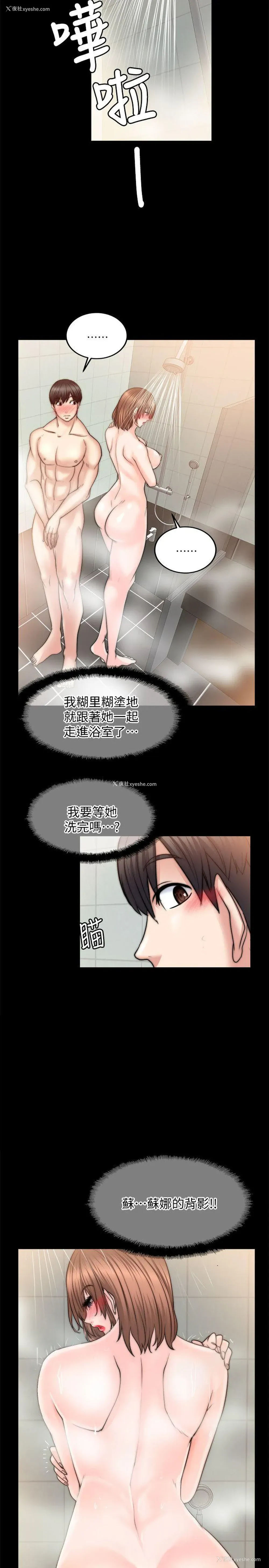 11P - 触不到的她