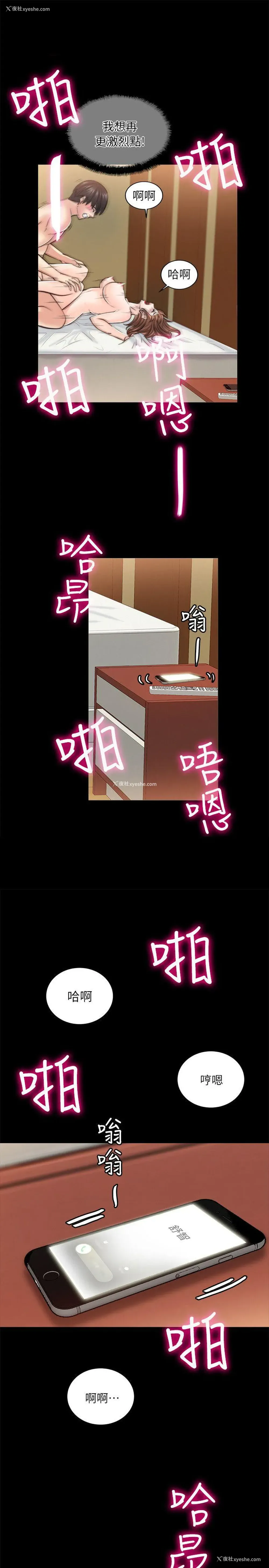 1P - 触不到的她