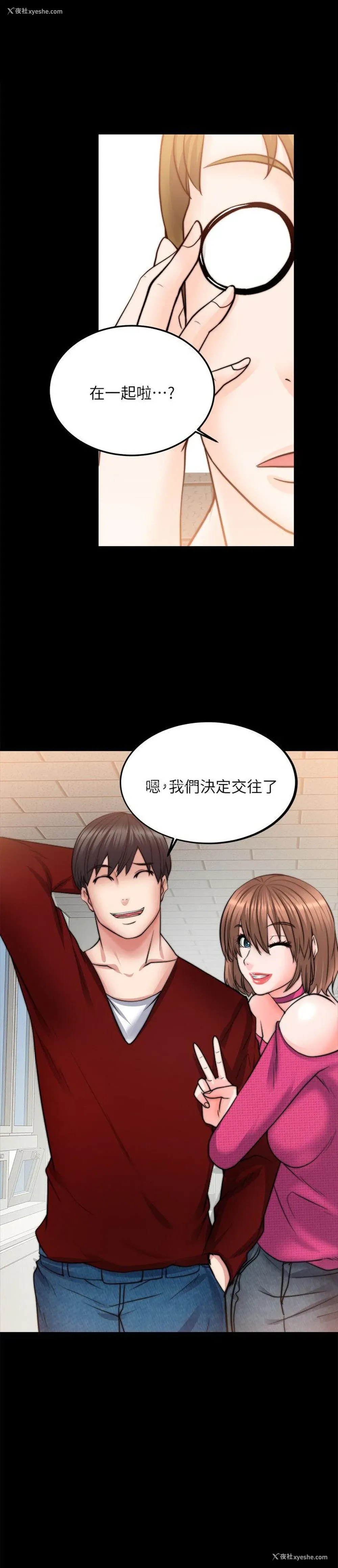 16P - 触不到的她