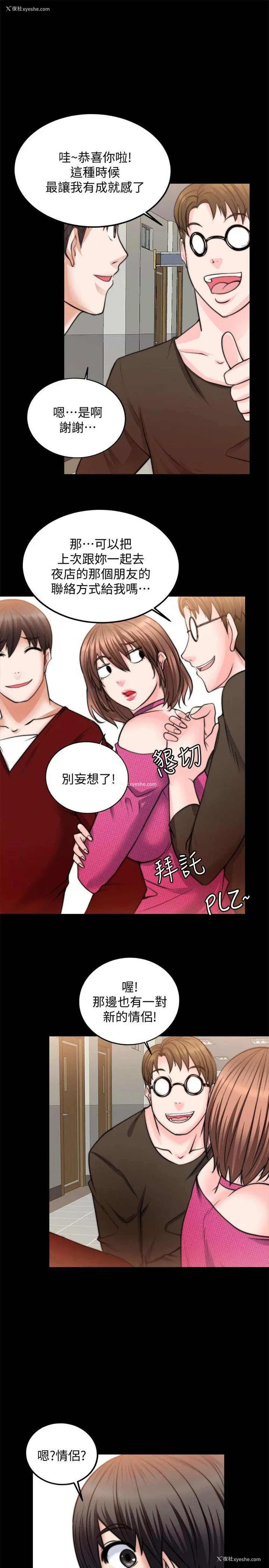 17P - 触不到的她