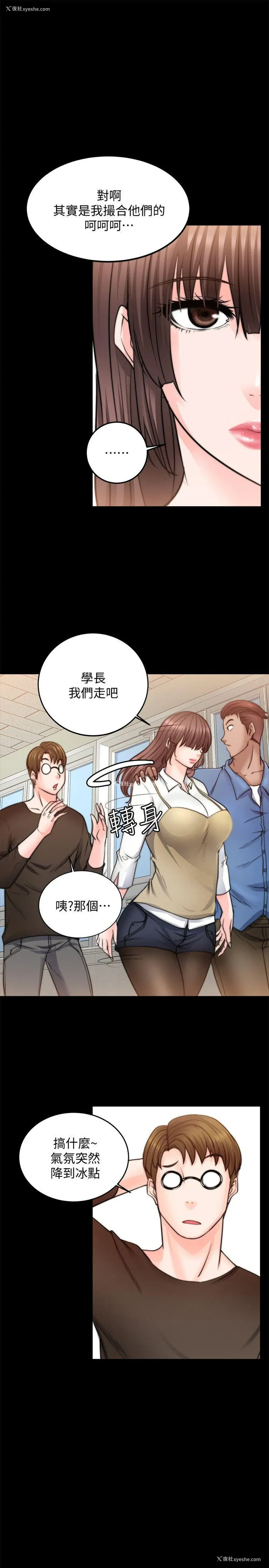 23P - 触不到的她