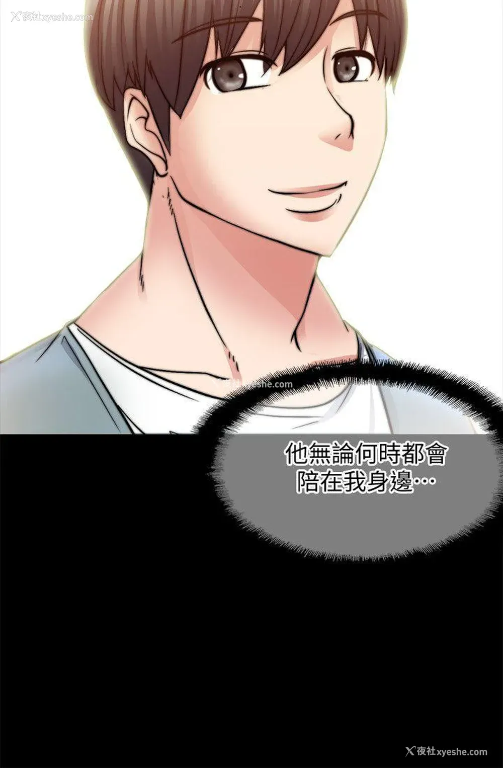 25P - 触不到的她