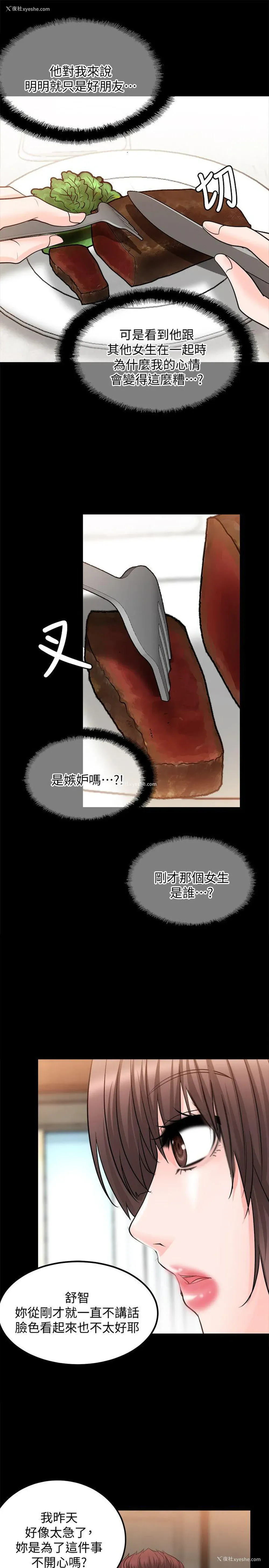 26P - 触不到的她