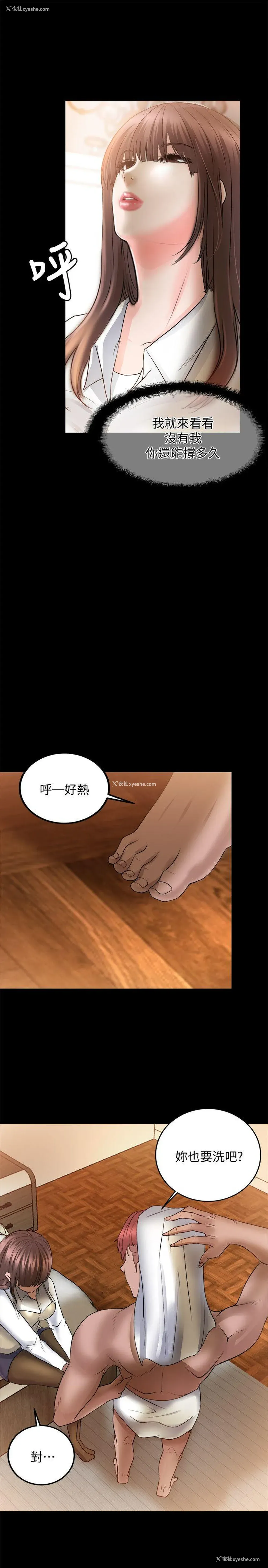 32P - 触不到的她