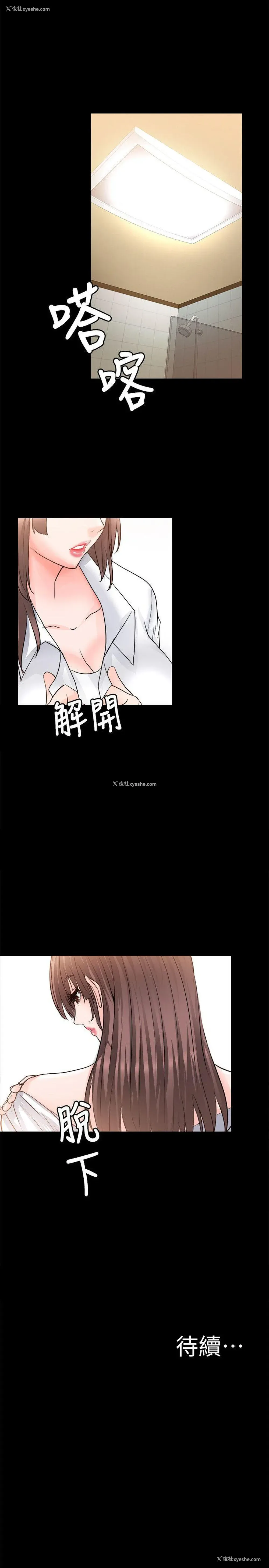 33P - 触不到的她
