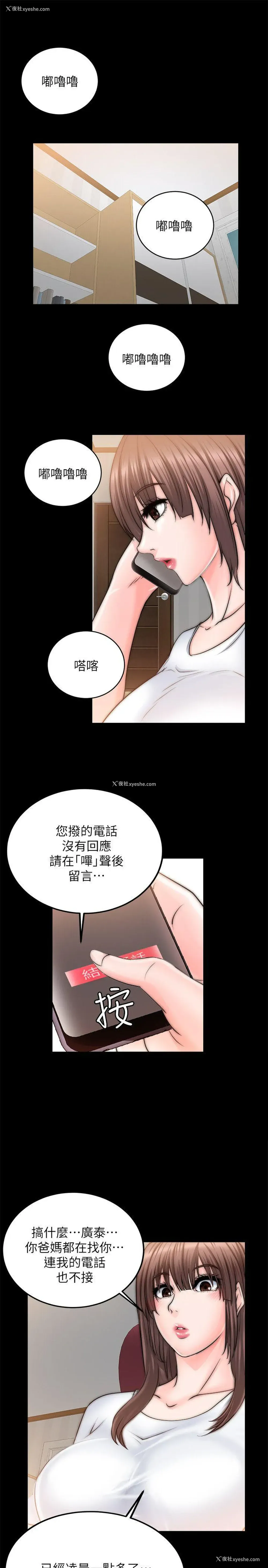 4P - 触不到的她