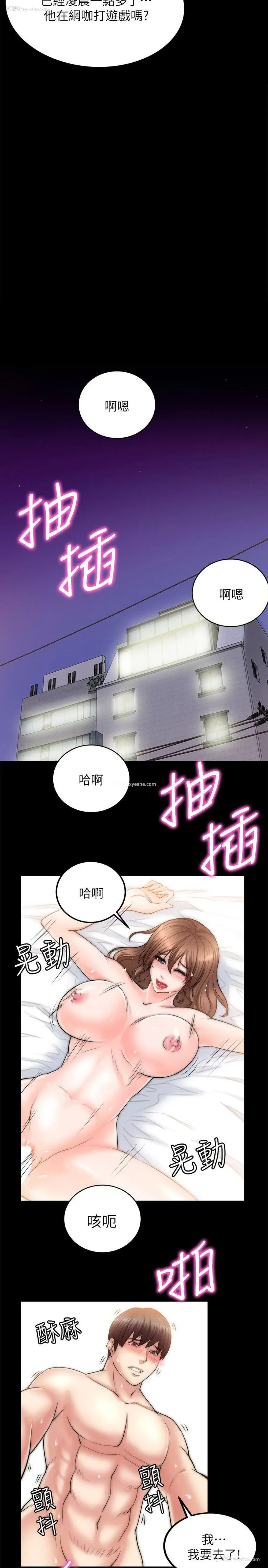 5P - 触不到的她