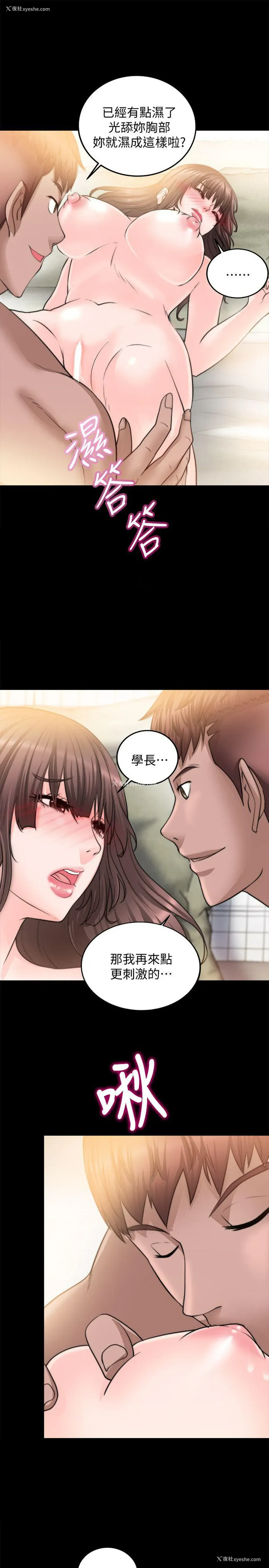 16P - 触不到的她