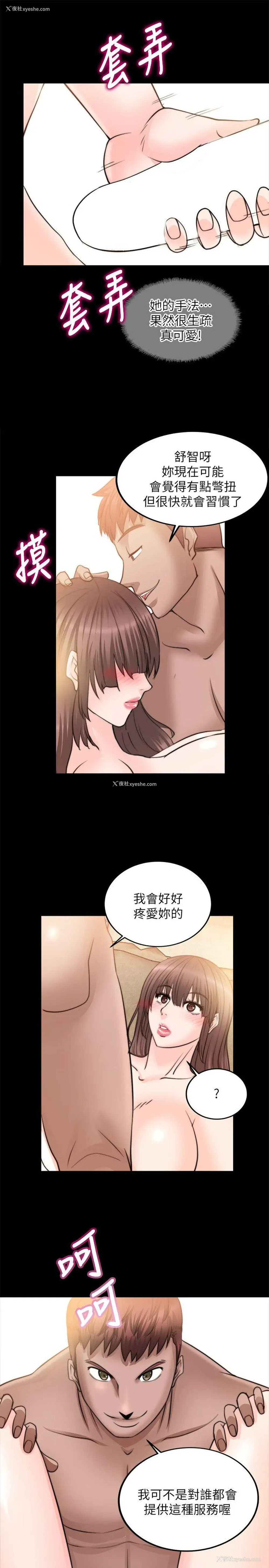 22P - 触不到的她