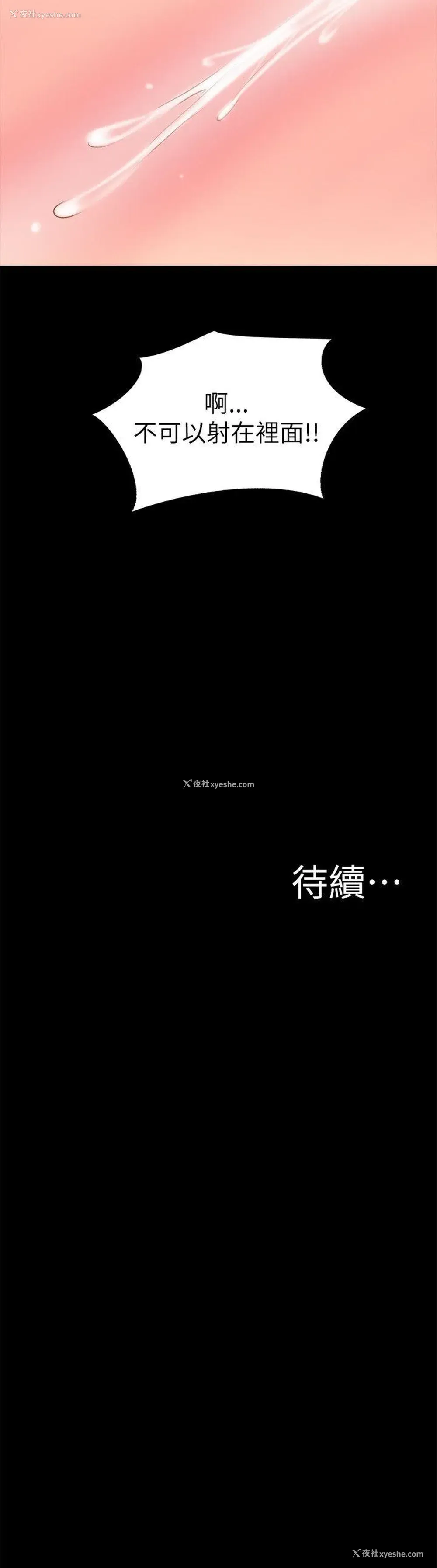 37P - 触不到的她
