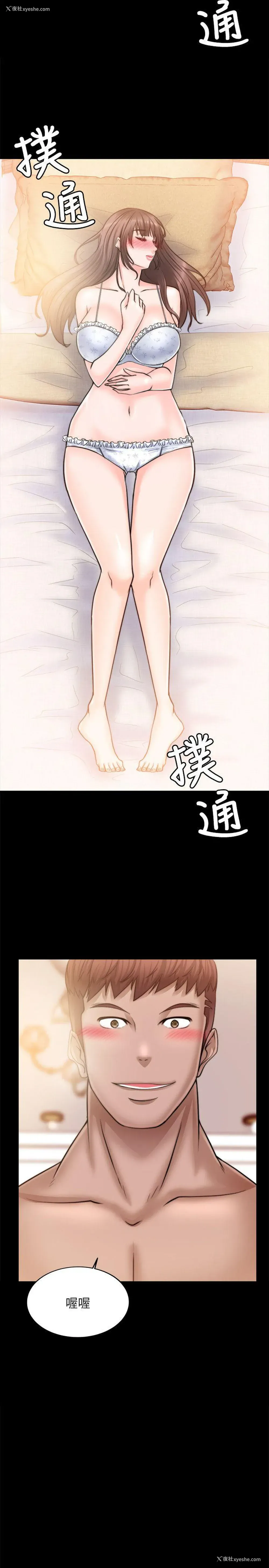 5P - 触不到的她