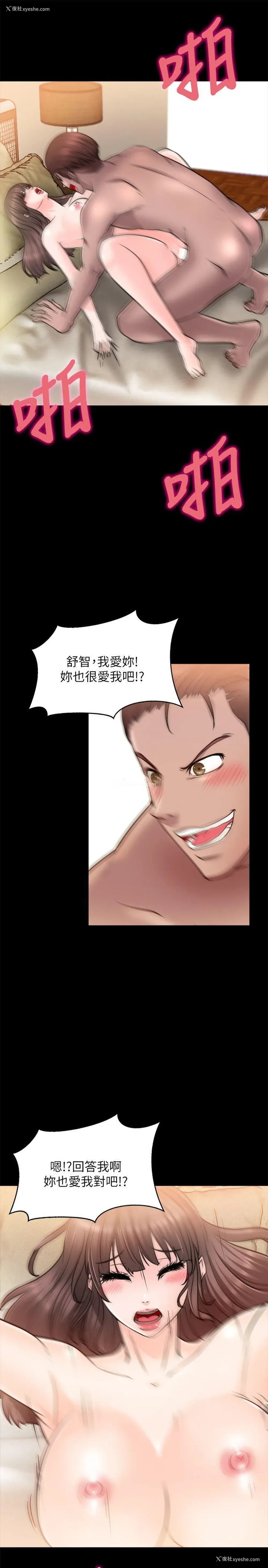 14P - 触不到的她