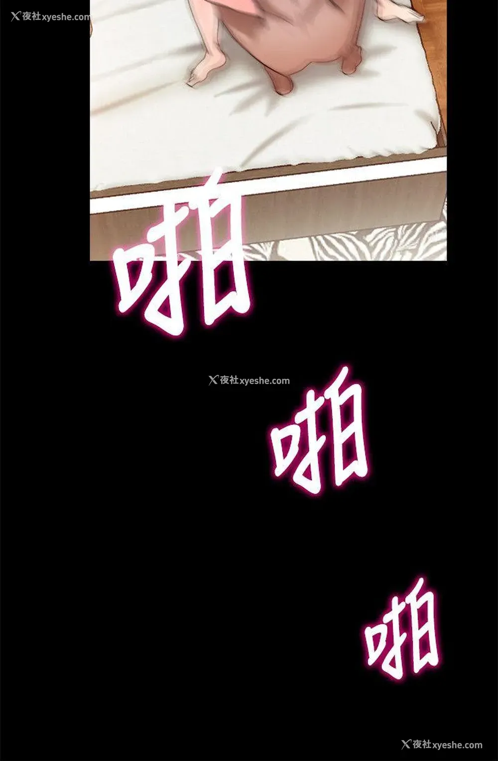 16P - 触不到的她