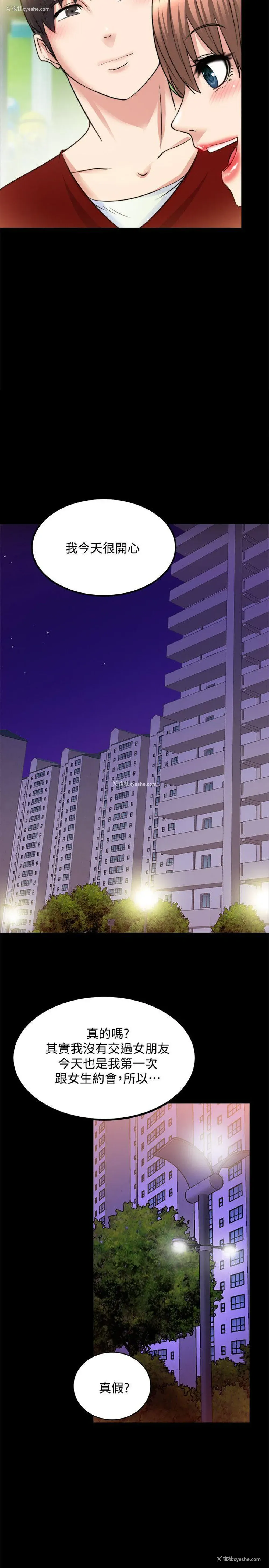 24P - 触不到的她