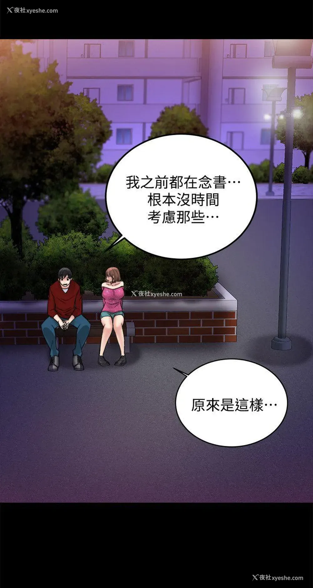 25P - 触不到的她