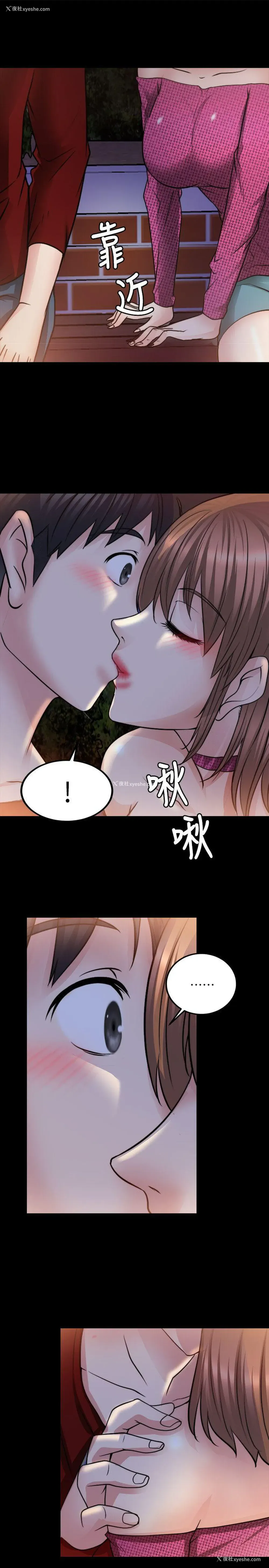 29P - 触不到的她