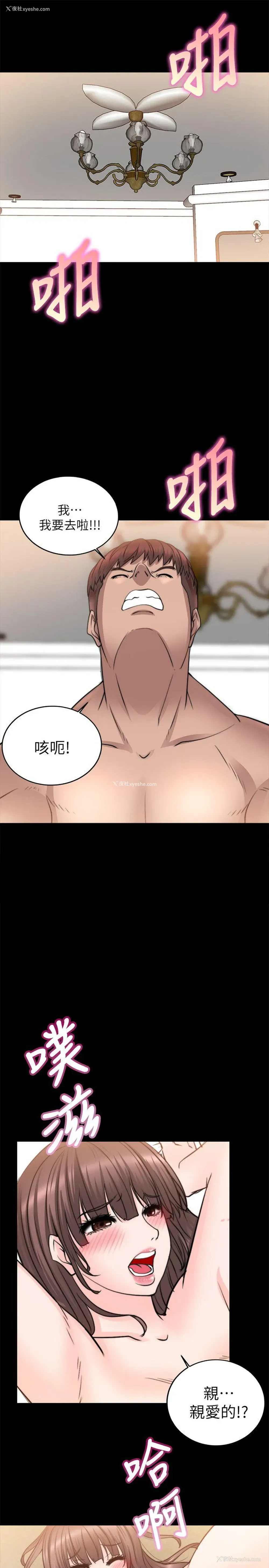 2P - 触不到的她