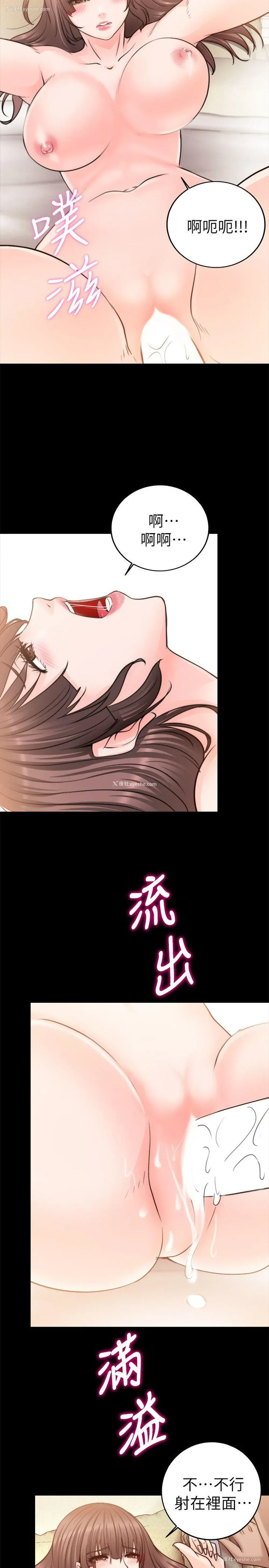 3P - 触不到的她