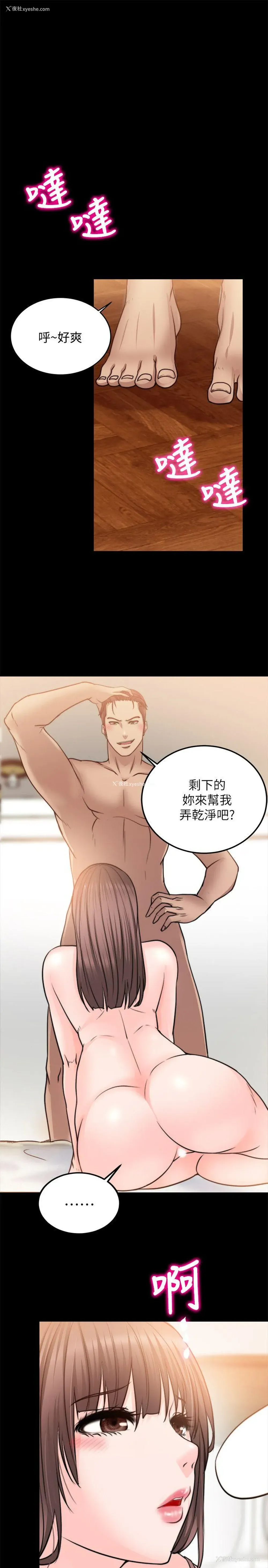 8P - 触不到的她