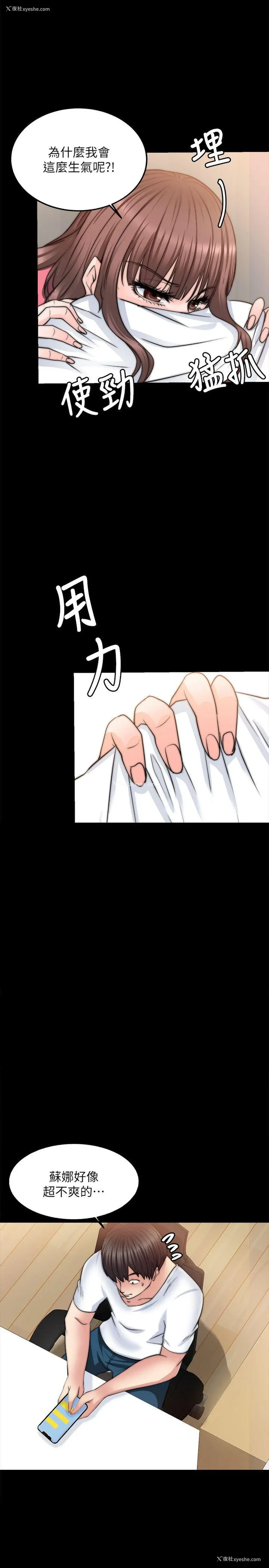 10P - 触不到的她