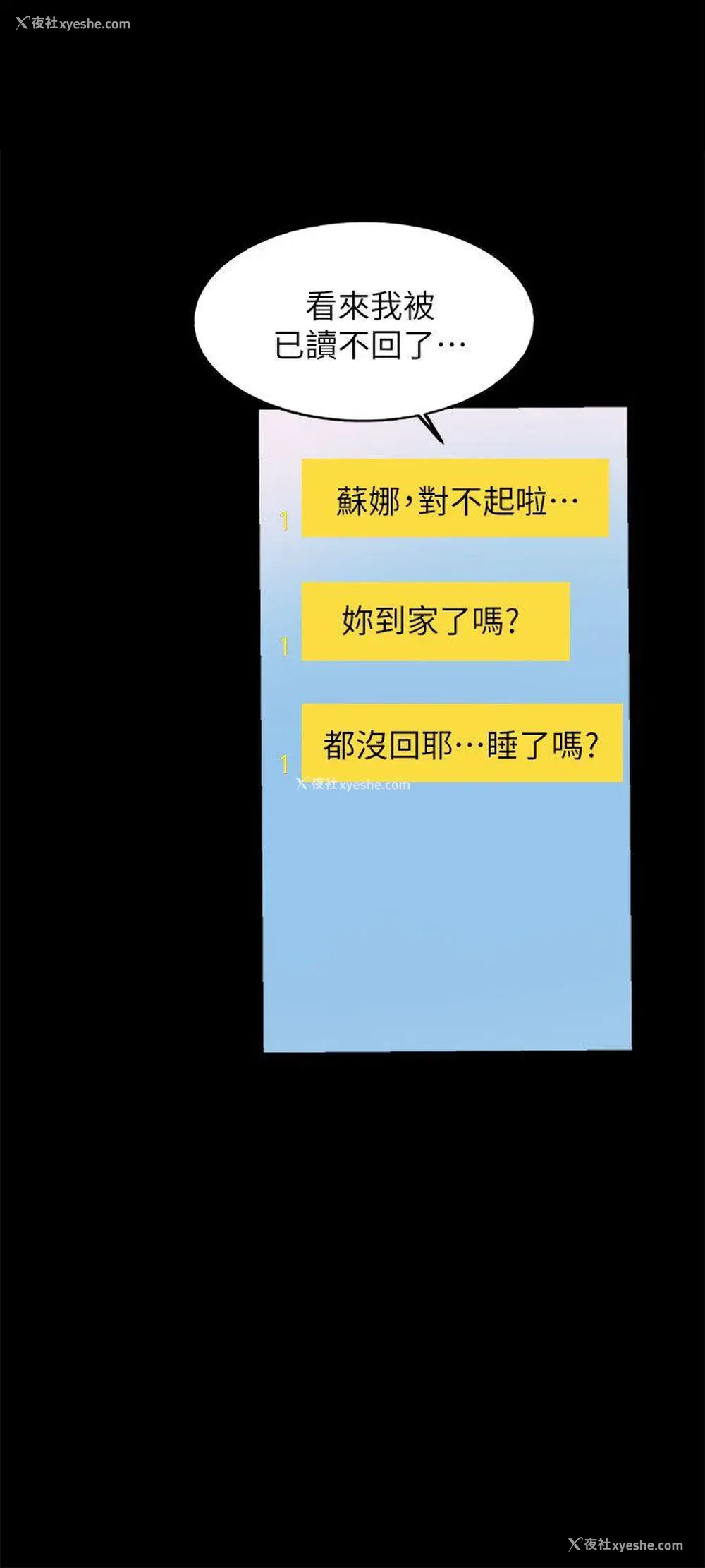 11P - 触不到的她