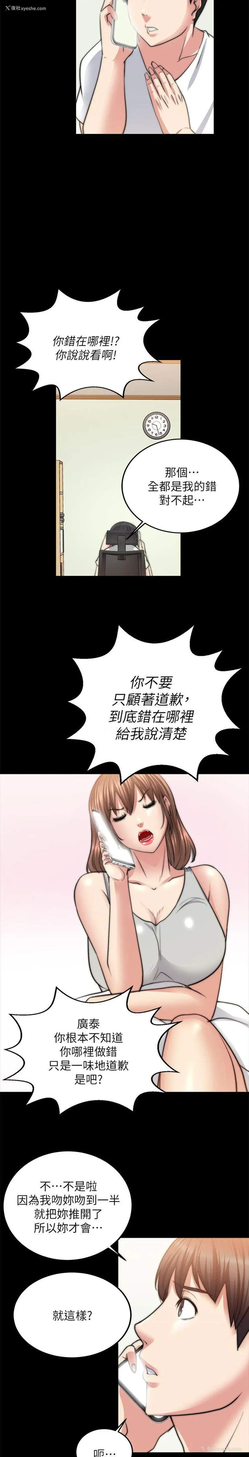 13P - 触不到的她