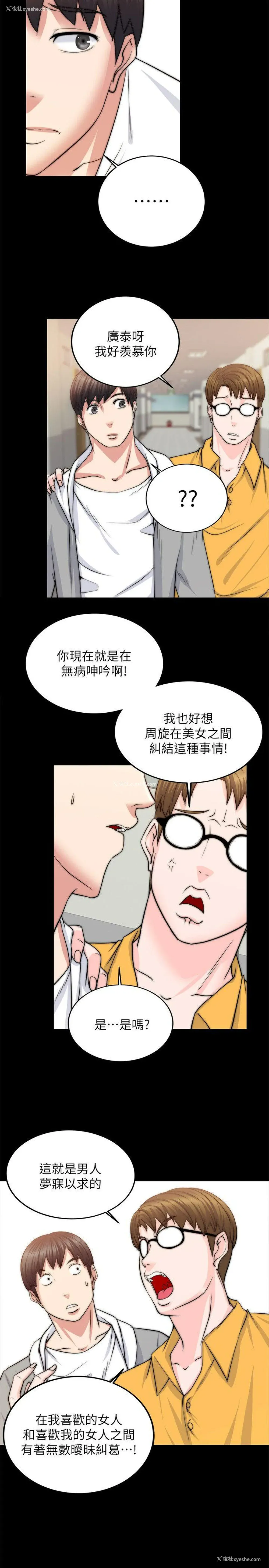 16P - 触不到的她