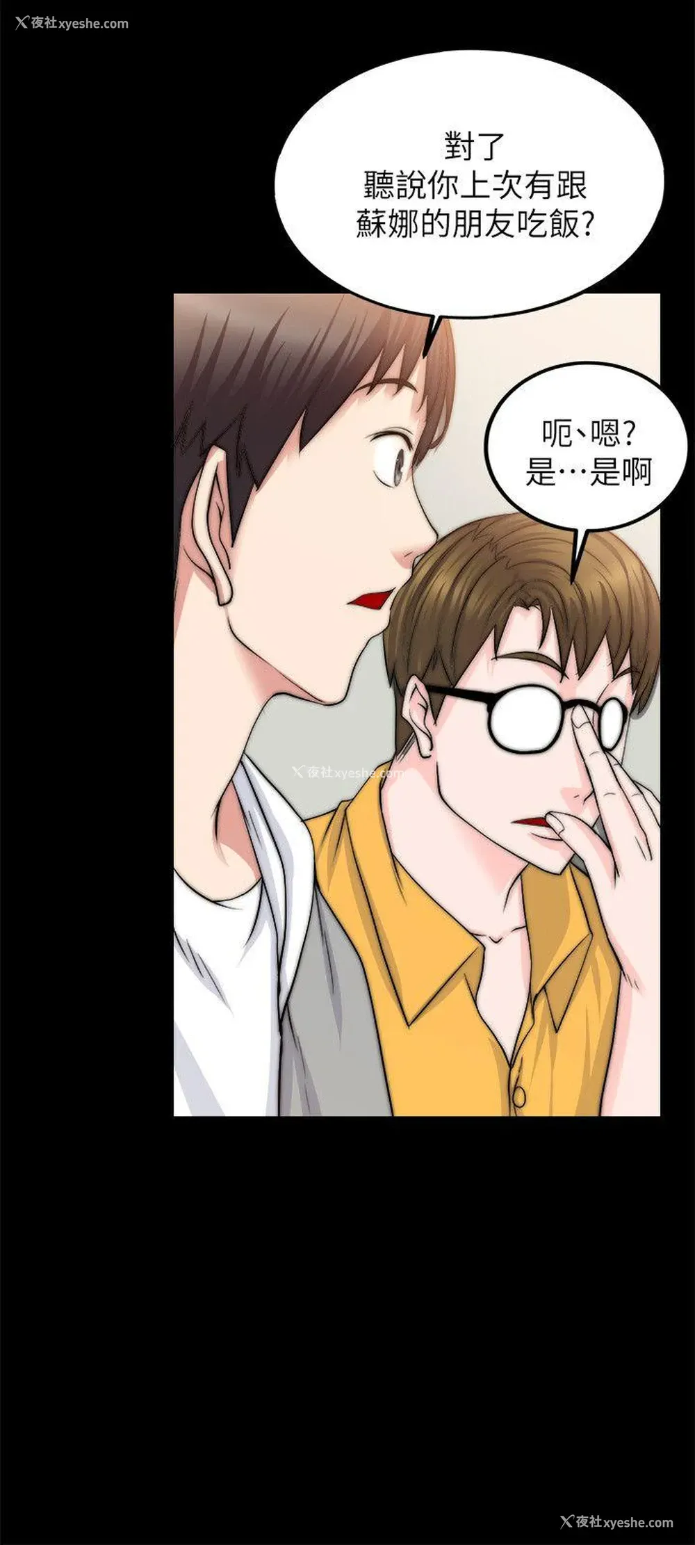 17P - 触不到的她