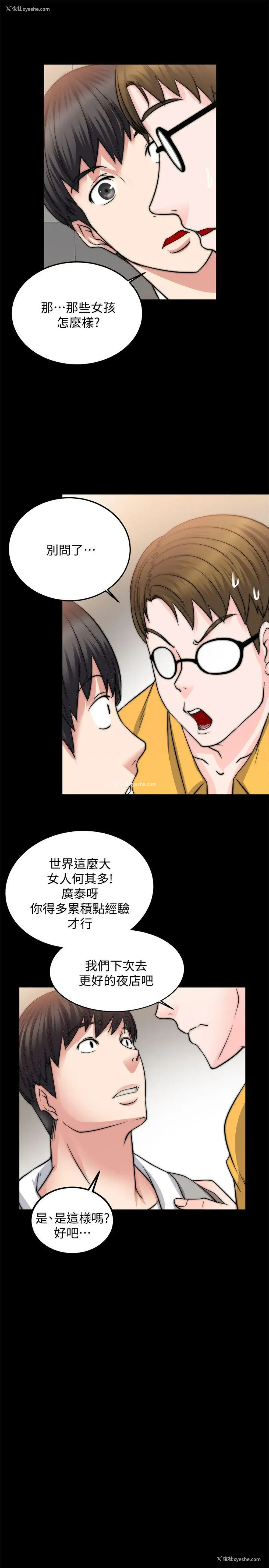 18P - 触不到的她