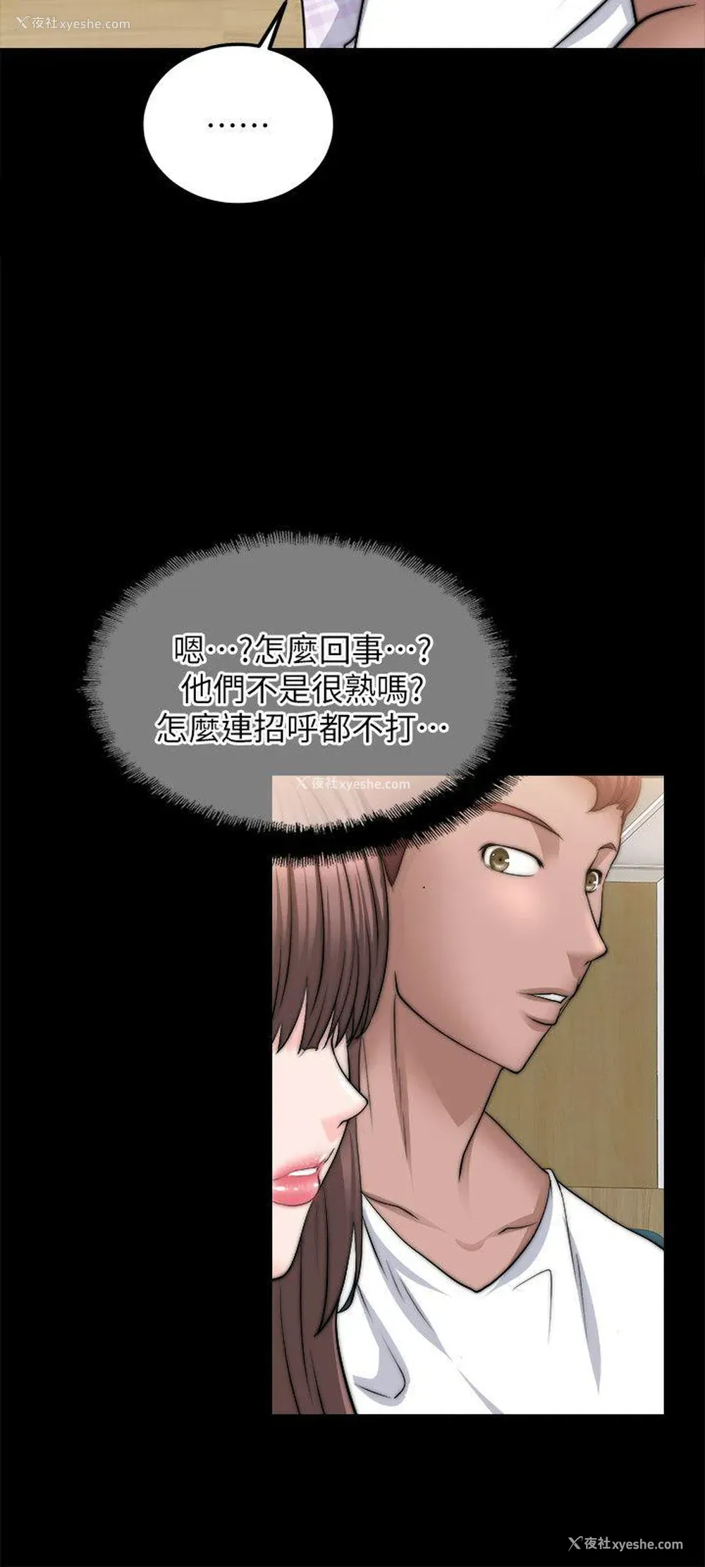 23P - 触不到的她