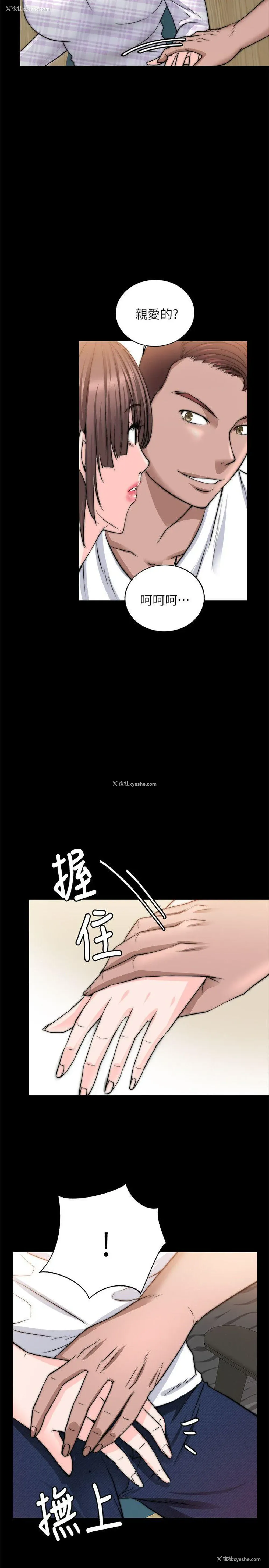 25P - 触不到的她