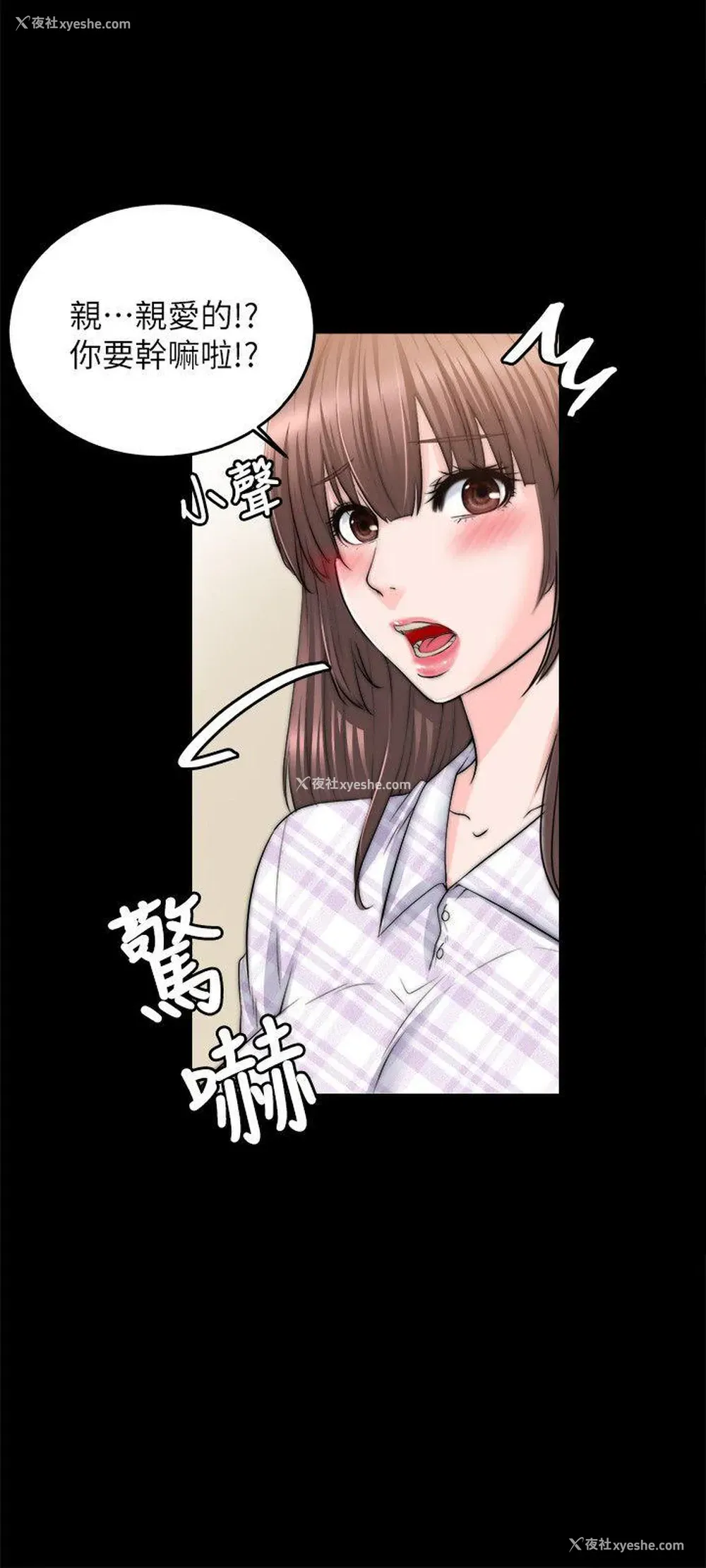 26P - 触不到的她