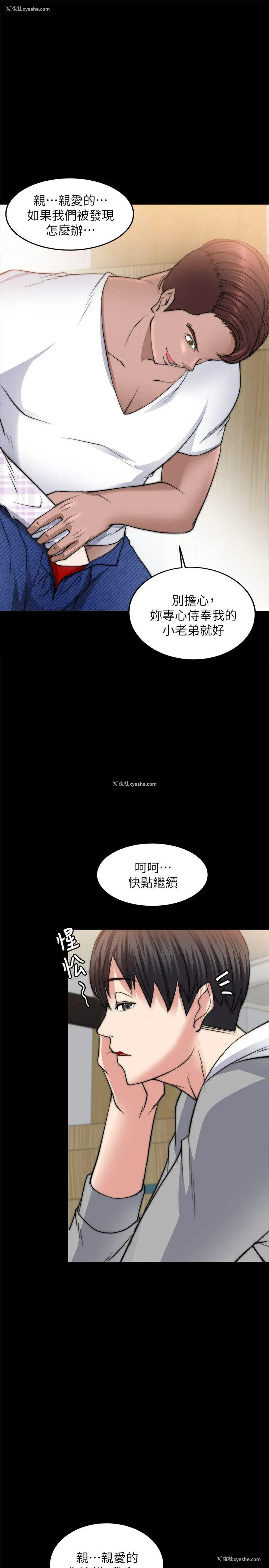 30P - 触不到的她