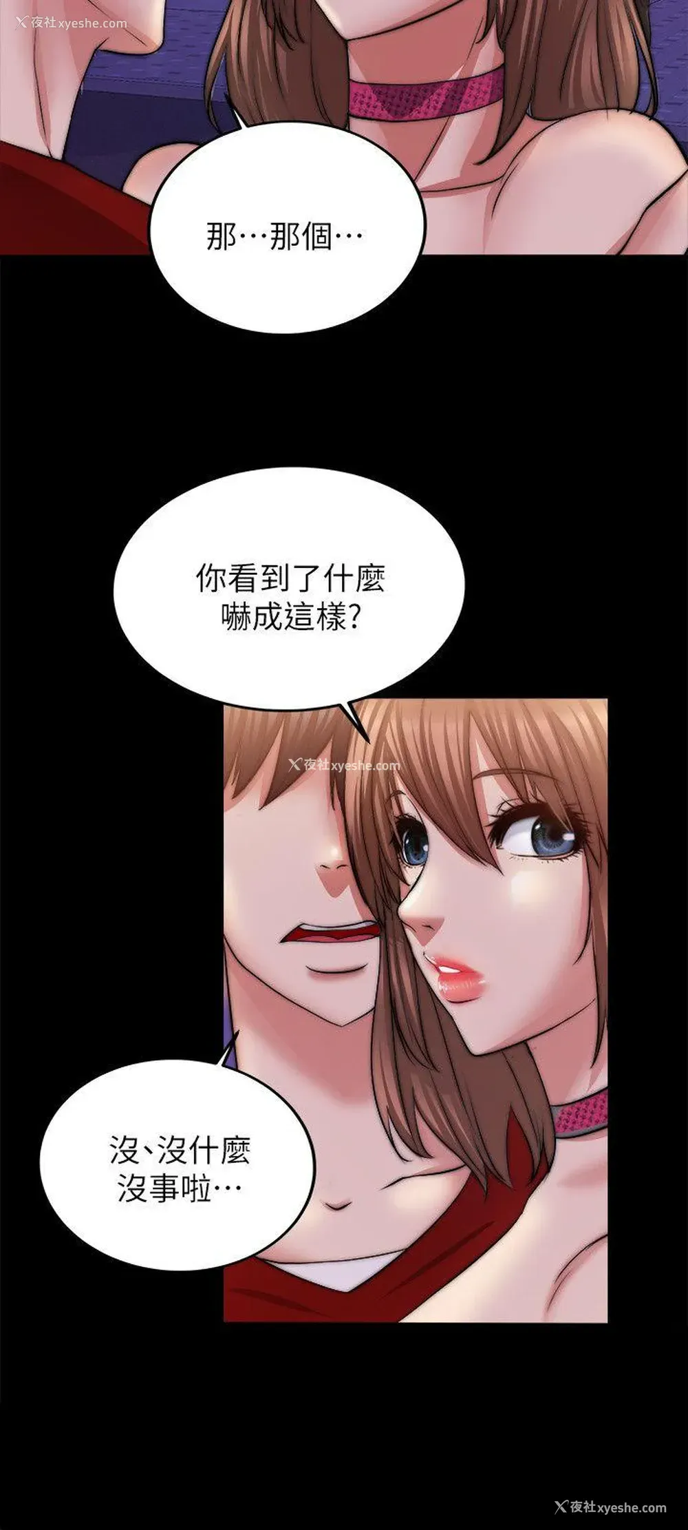 5P - 触不到的她