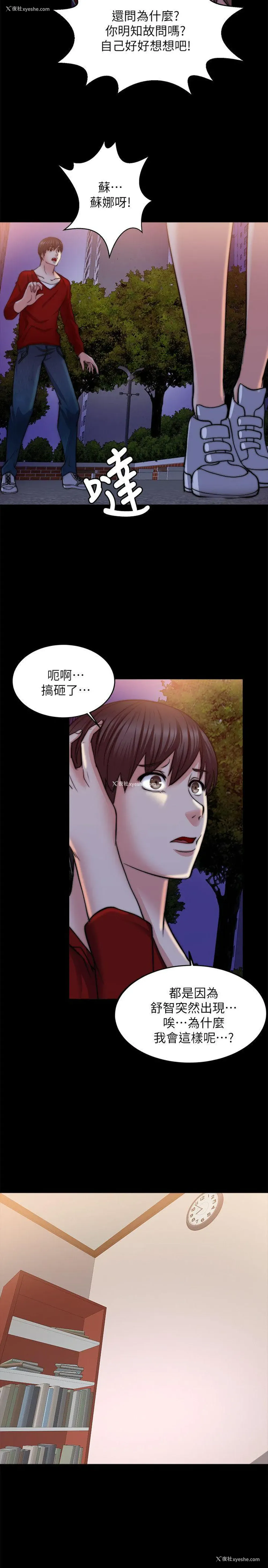 7P - 触不到的她